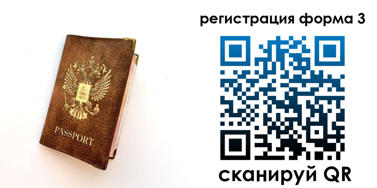 прописка для кредита в Гороховце