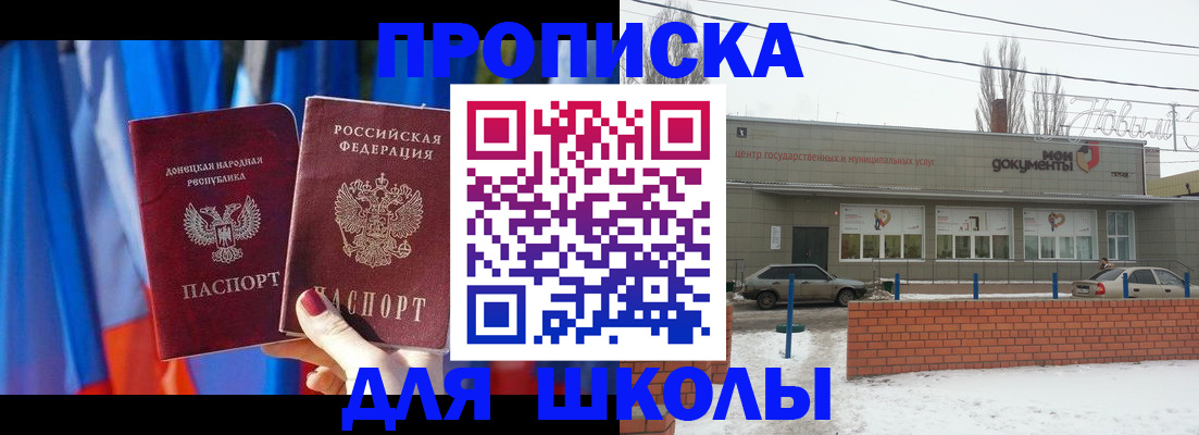 прописка поиск в Гороховце