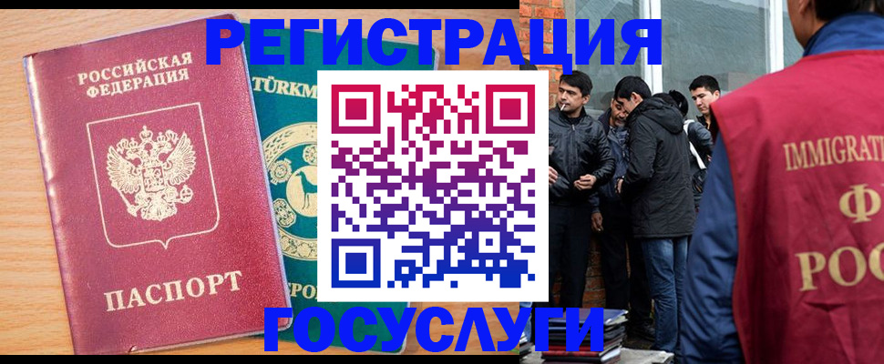 прописка штамп в Гороховце