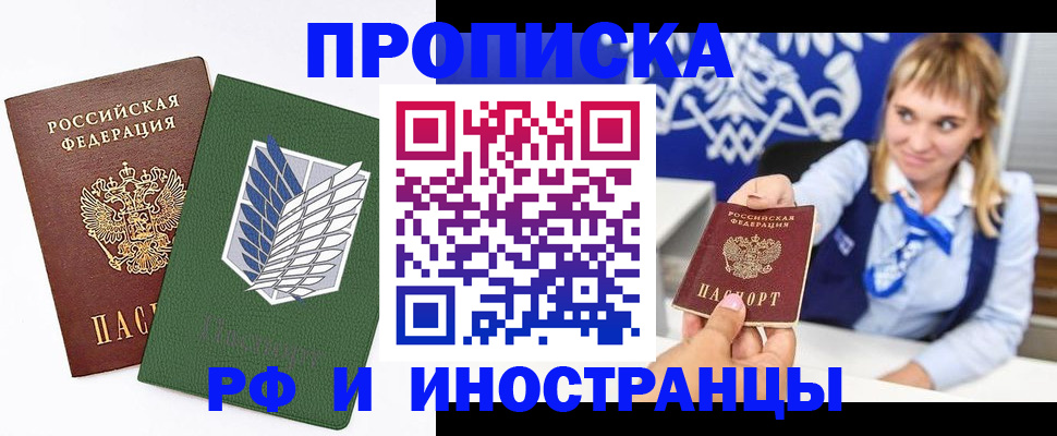 временная регистрация гарантия в Гороховце
