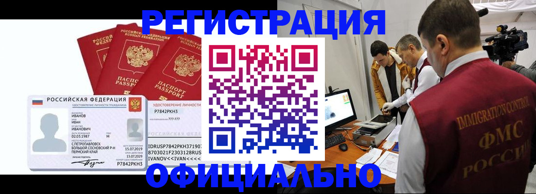 регистрация для дет. сада в Гороховце