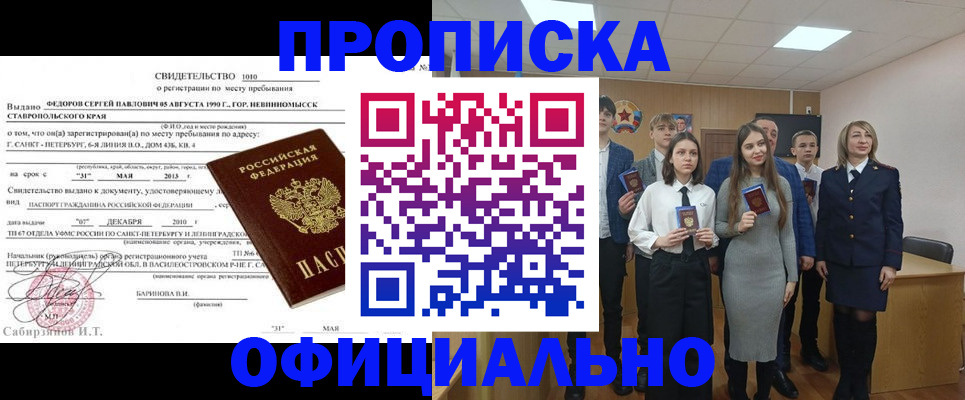 регистрация для школы в Гороховце