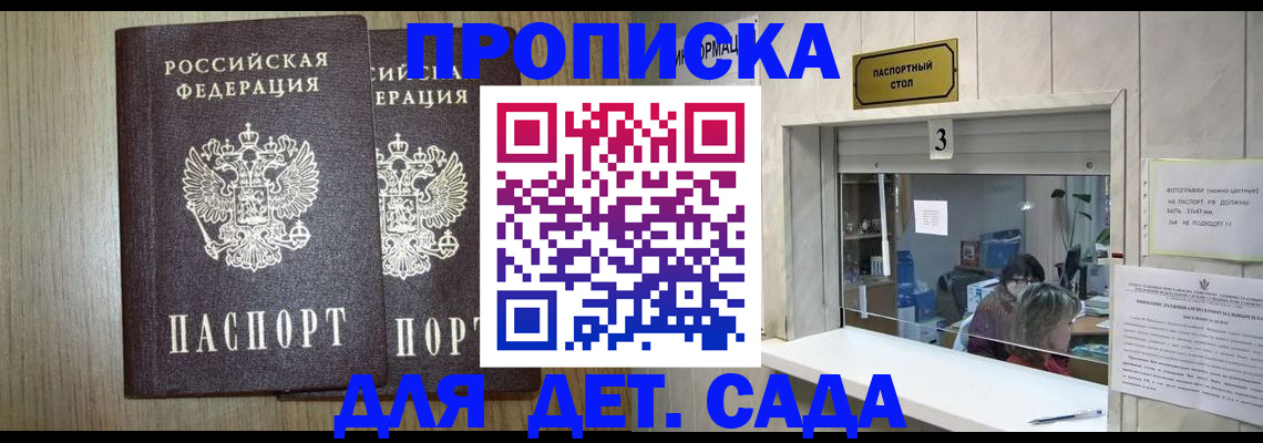 временная регистрация для всех в Гороховце